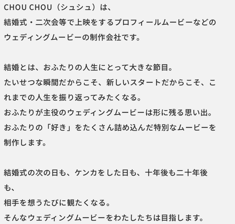 シュシュ 口コミ