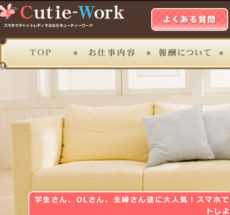 キューティーワーク 口コミ