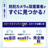 EMEAO!(エミーオ！) 口コミ