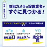 EMEAO!(エミーオ！) 口コミ