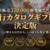 EXETIME(エグゼタイム) 口コミ