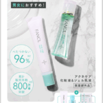 ファンケル アクネケア 口コミ