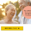 ファインドイット株式会社 ファイナンシャルプランナー 無料相談 口コミ