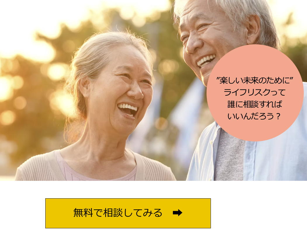 ファインドイット株式会社 ファイナンシャルプランナー 無料相談 口コミ