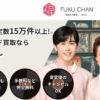 レコード買取の福ちゃん 口コミ