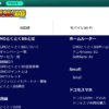 GMOとくとくBB 口コミ