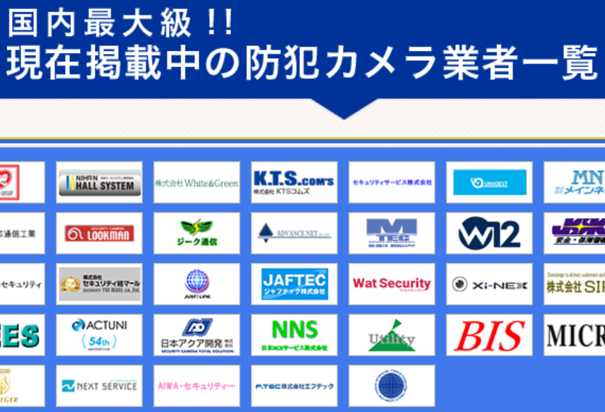 一括.jp 口コミ