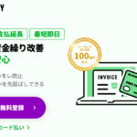 INVOY 口コミ