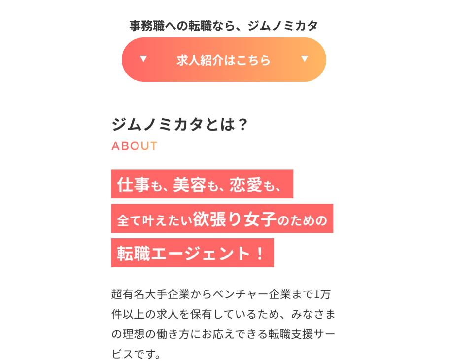 ジムノミカタ 口コミ