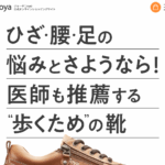 ジョーヤ(Joya) 口コミ