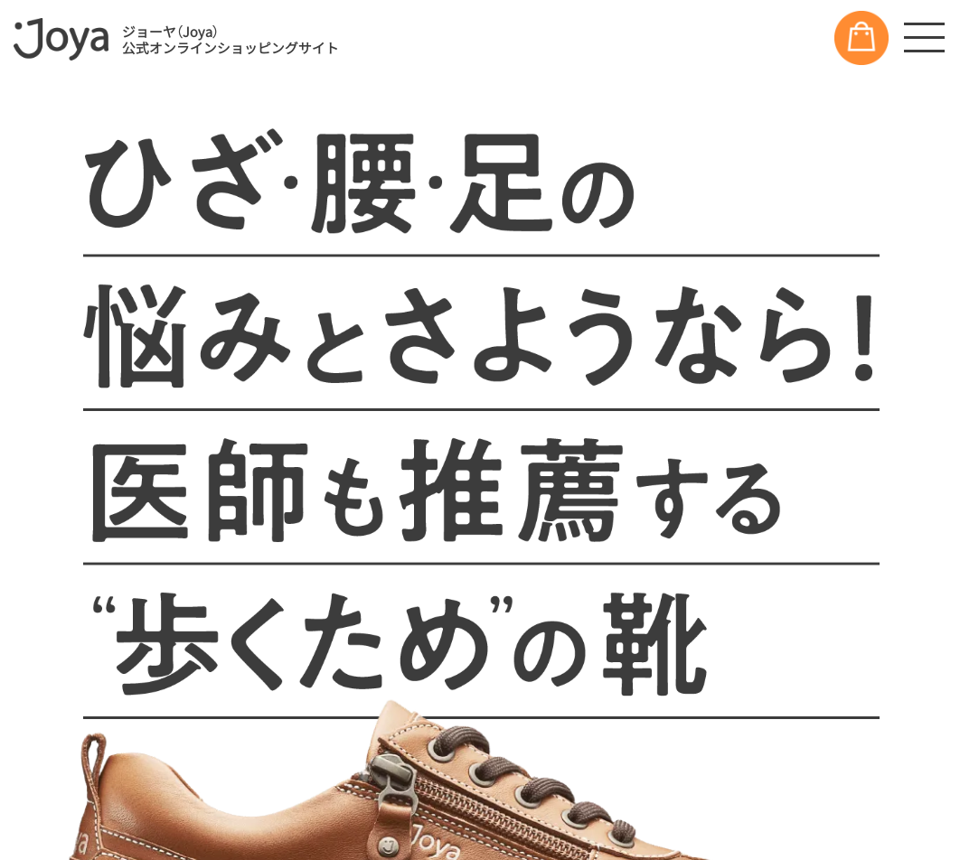 ジョーヤ(Joya) 口コミ