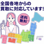 ジャニーズ買取JUSTY(ジャスティー) 口コミ