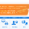 かして！どっとこむ 口コミ