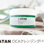 KATAN Cicaクレジングバーム 口コミ