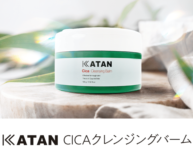 KATAN Cicaクレジングバーム 口コミ