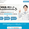 株式会社No.1 口コミ
