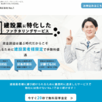 株式会社No.1 口コミ
