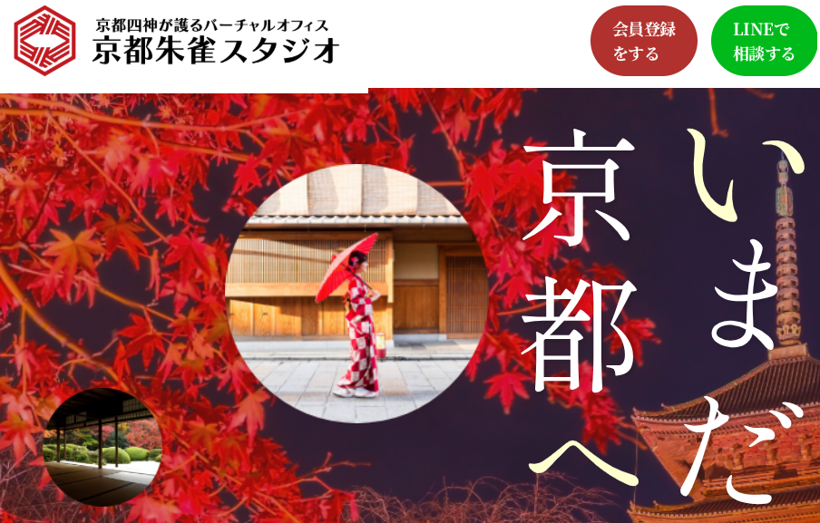 京都朱雀スタジオ 口コミ