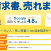 labol(ラボル) 口コミ