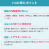 レバウェル看護の派遣 口コミ