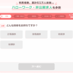 レバウェル看護 口コミ