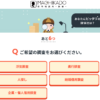 街角相談所 探偵 口コミ