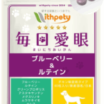 毎日愛眼 口コミ