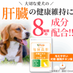 毎日良肝 口コミ