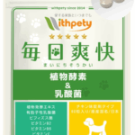 犬用サプリメント毎日爽快 口コミ