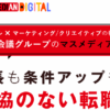 マスメディアン 口コミ