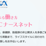 MCナースネット 口コミ