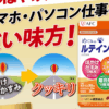 めぐみのルテイン30 口コミ