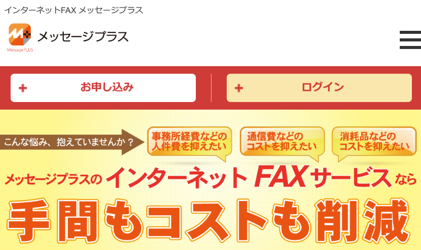 メッセージプラス 口コミ
