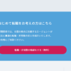 民間医局 口コミ