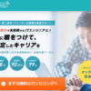 ネットビジョンアカデミー 口コミ