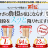 リフリーラ 口コミ