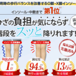 リフリーラ 口コミ