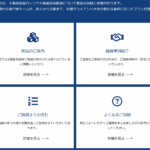 日宝 口コミ