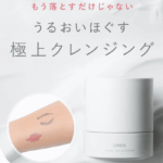オルビスオフクリーム 口コミ