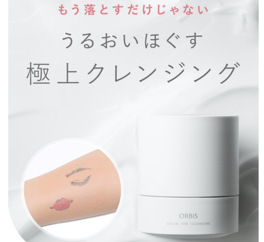 オルビスオフクリーム 口コミ