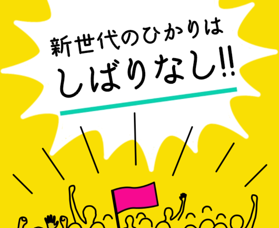 おてがる光 口コミ
