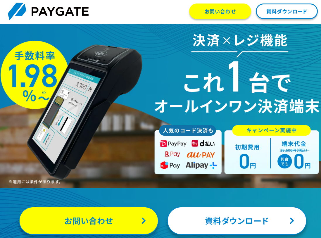 PAYGATE 口コミ