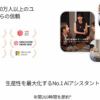 PLAUD NOTE 口コミ