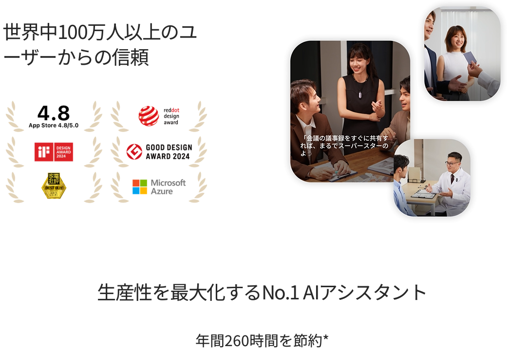 PLAUD NOTE 口コミ