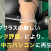 クオリット(Qualit) 口コミ