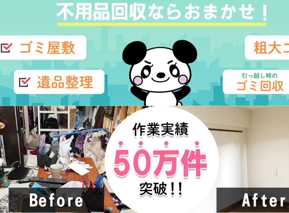 アールクリーニング 口コミ