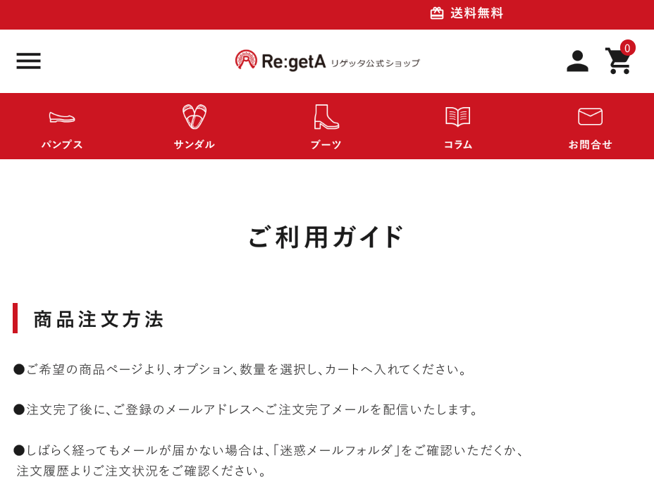 リゲッタ 口コミ