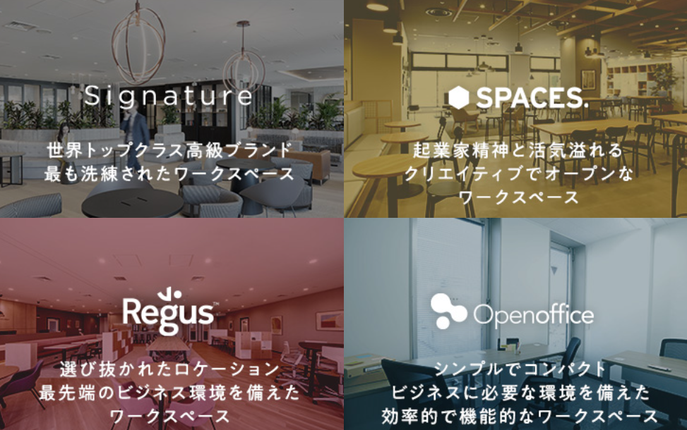 Regus(リージャス) 口コミ