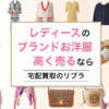 RIBLA(リブラ) 口コミ