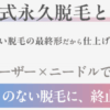 リゼクリニック 口コミ